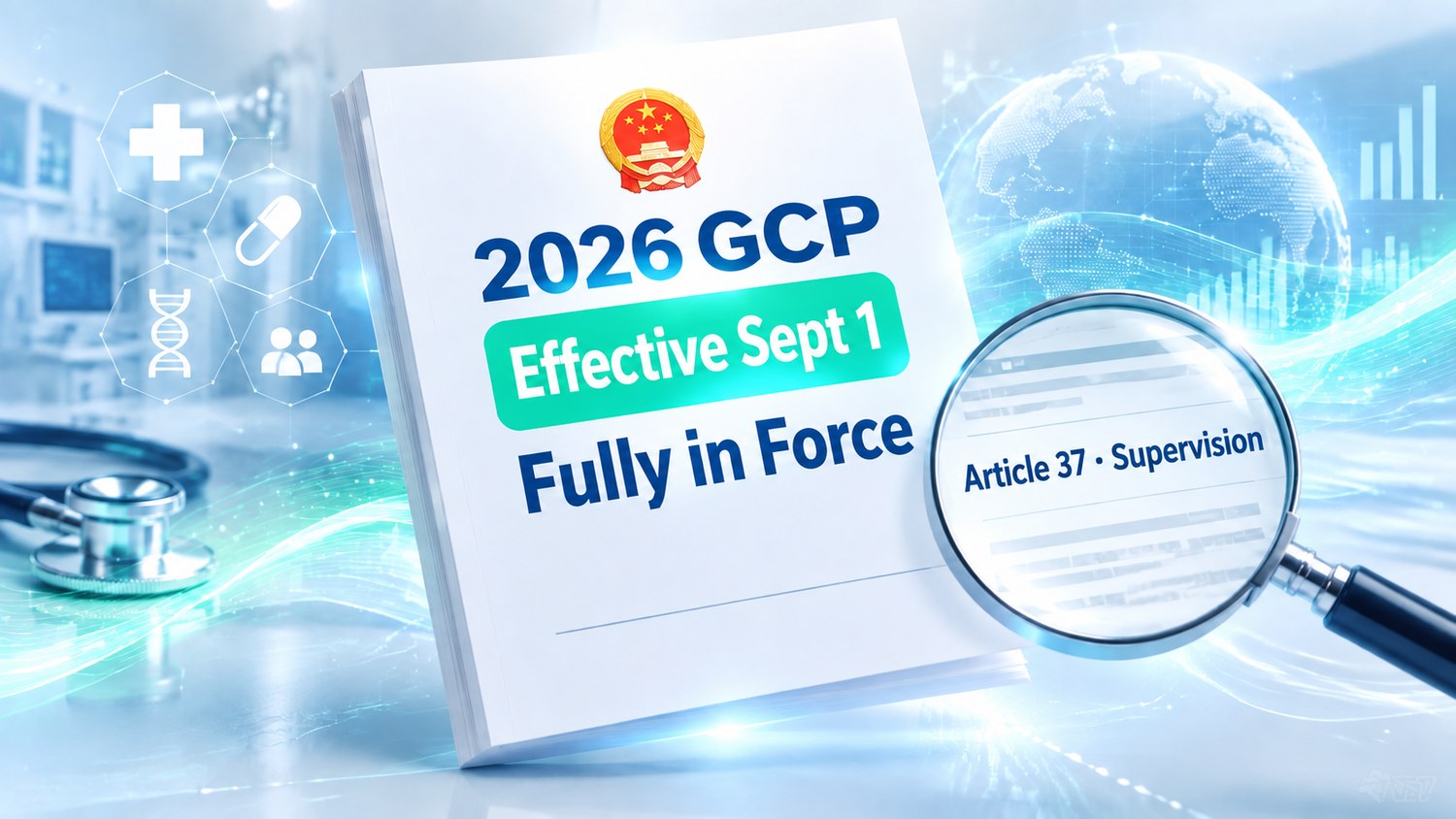 2026 GCP in force from September 1: what the new supervision clause in Article 37 means